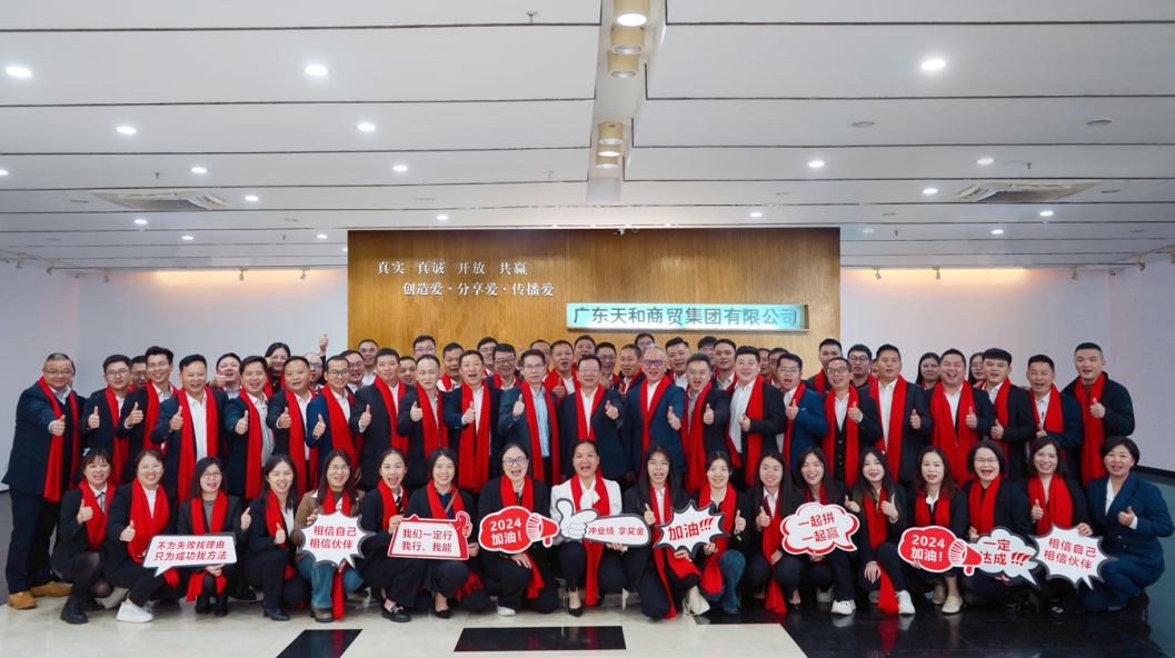 迎戰(zhàn)2024 春節(jié)開門紅|集團(tuán)2024超市春節(jié)誓師大會順利開展